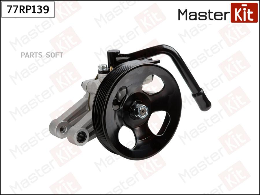 

Насос Гидроусилителя 77rp139 Nsii0019773049 MasterKit арт. 77RP139