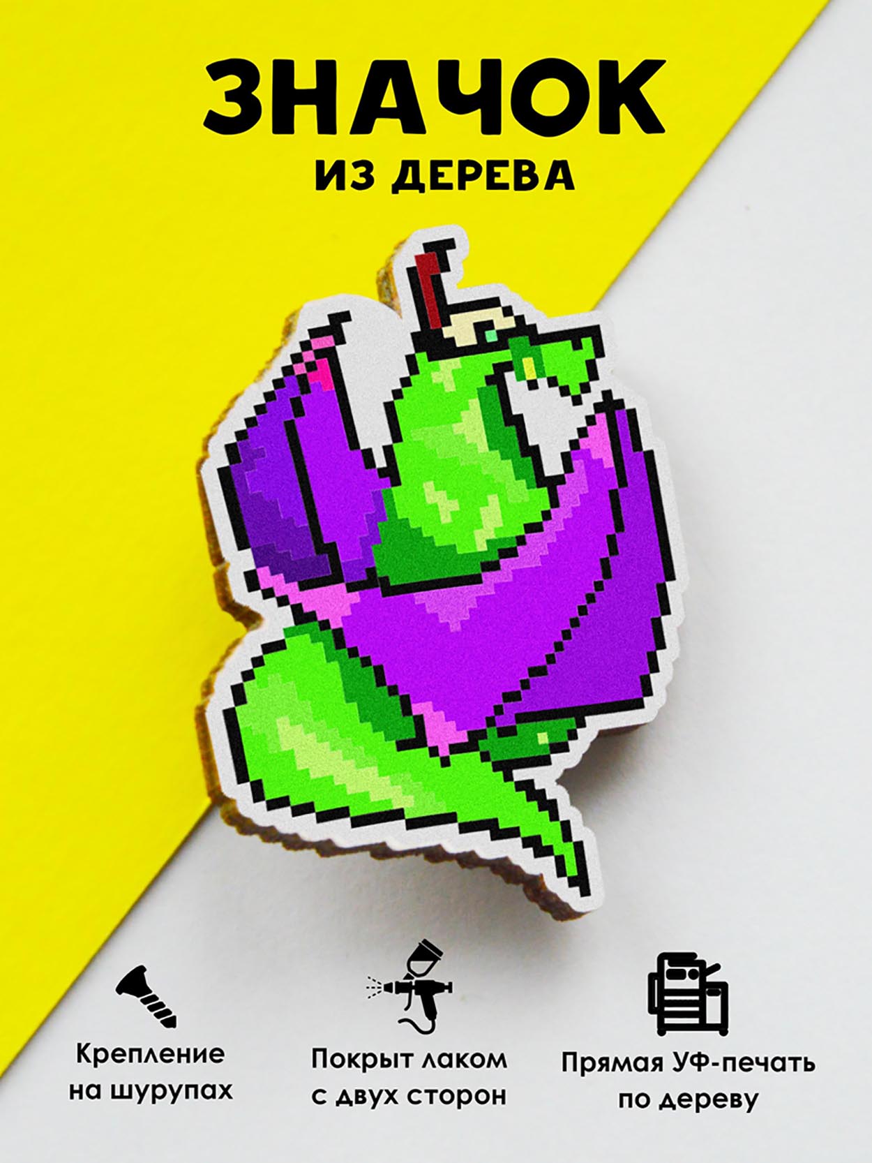 

Значок MR.ZNACHKOFF Дракон, Дракон