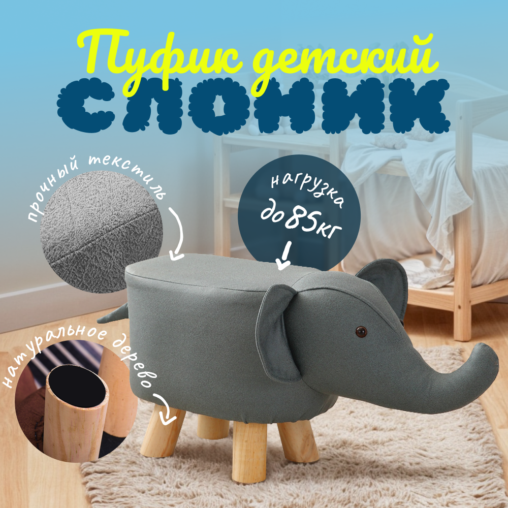 Подставка Homium Wood Animals серый