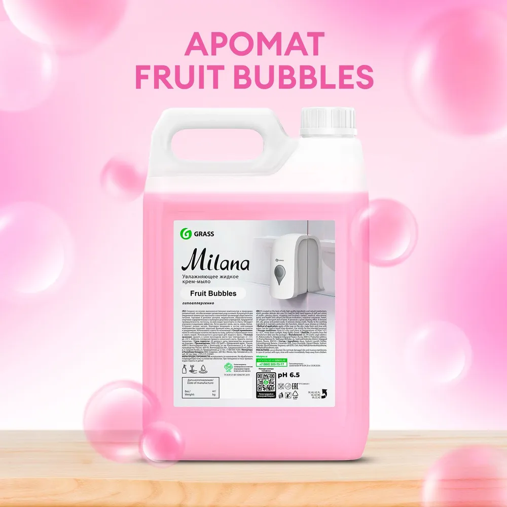 Мыло жидкое для рук Grass Milana Fruit Bubbles туалетное, густое, гипоаллергенное 5 л