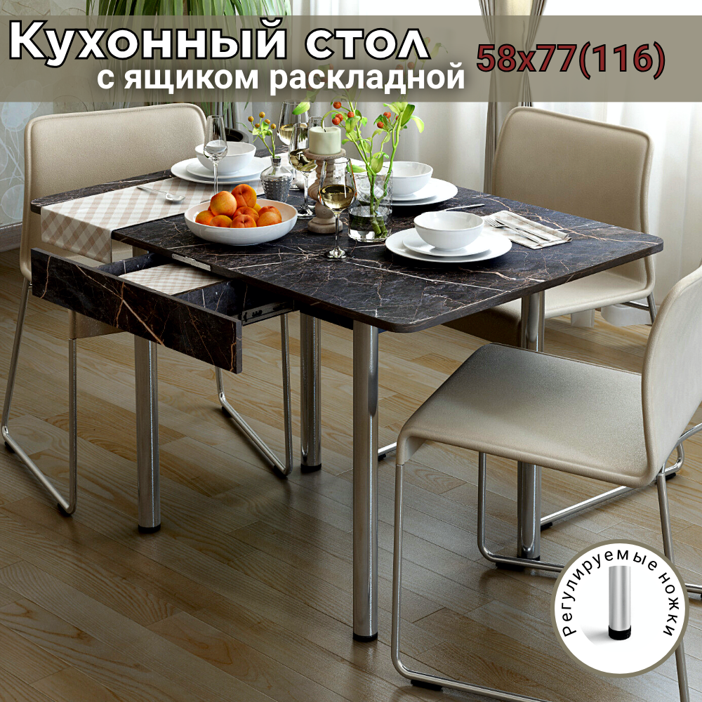 Стол раскладной кухонный REGENT style с ящиком 58116х77х76 см файерстоун 6980₽