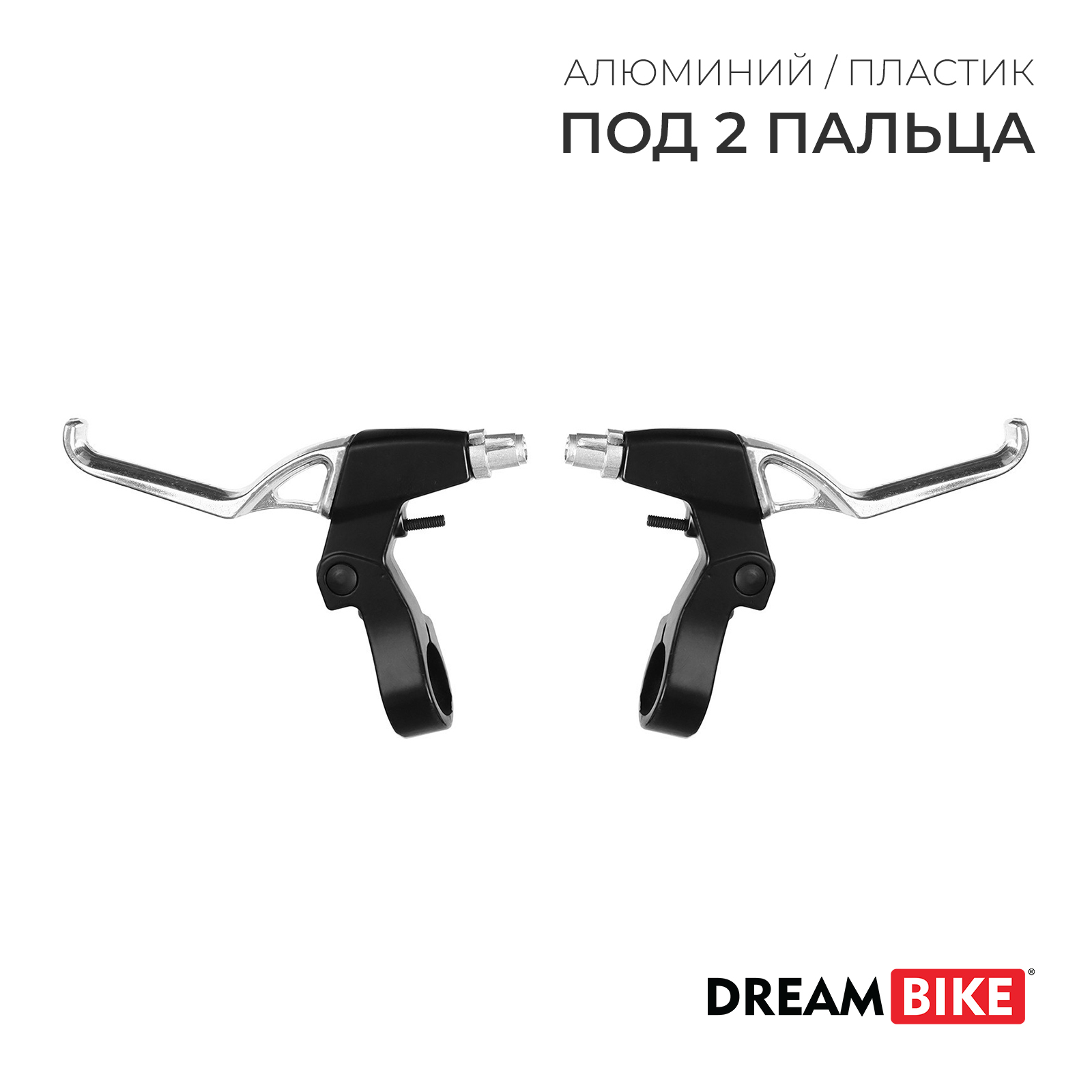 

Тормозные ручки Dream Bike, комплект, пластик/алюминий, Серебристый;черный