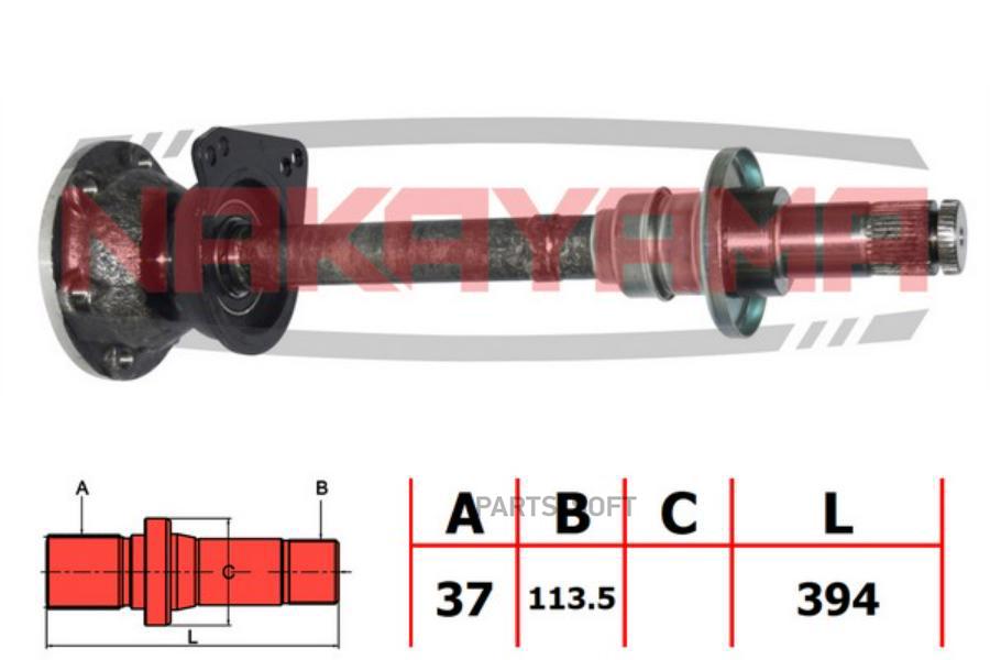 

ВАЛ КПП VW T4 90-00 37X113.5X394