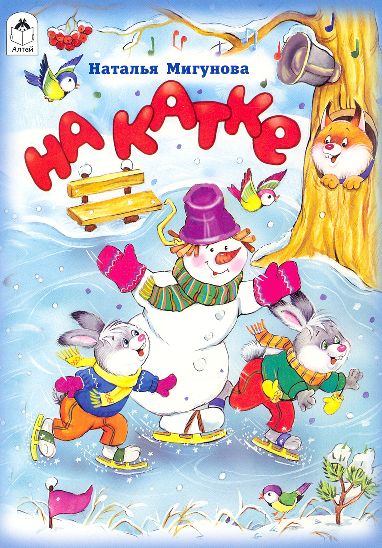 

На катке