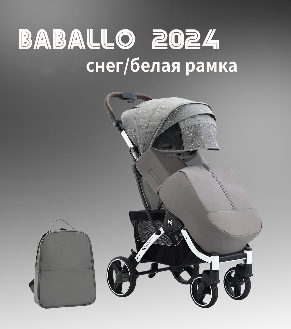 Коляска прогулочная Babalo Future 2024, снег/белая рама