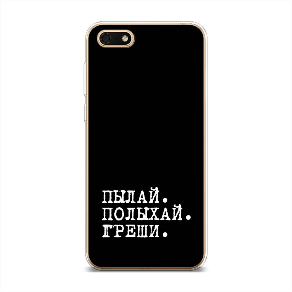 

Чехол Awog на Huawei Y5 Lite (2018) "Пылай и греши", Разноцветный, 6105950-6