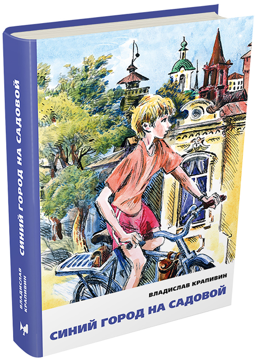 

Синий город на Садовой