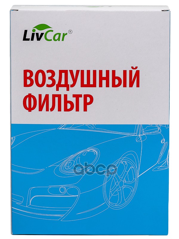 

Воздушный фильтр LivCar lcy00026022a