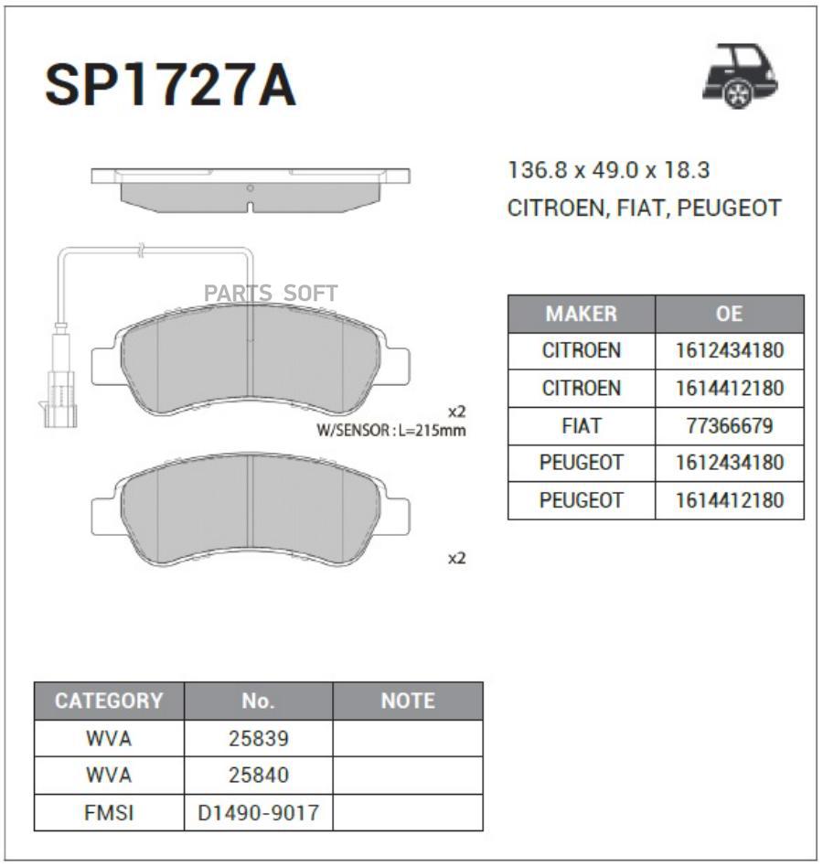 

Колодки Тормозные Sangsin Brake Sp1727a Sangsin brake арт. SP1727A