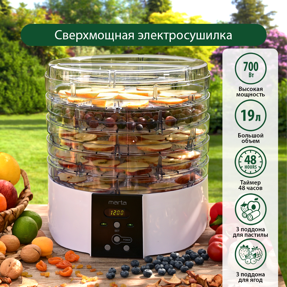 

Сушилка для овощей и фруктов Marta MT-FD1886I белый, MT-FD1886I
