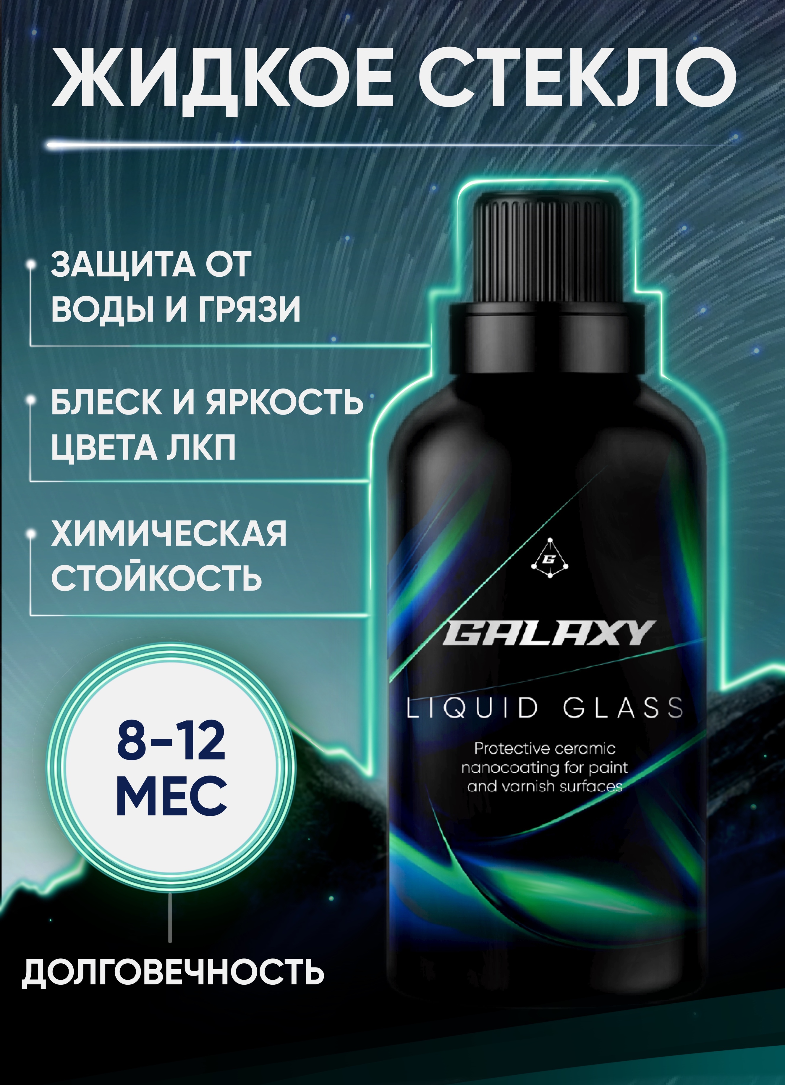 Жидкое Стекло Купить С Доставкой