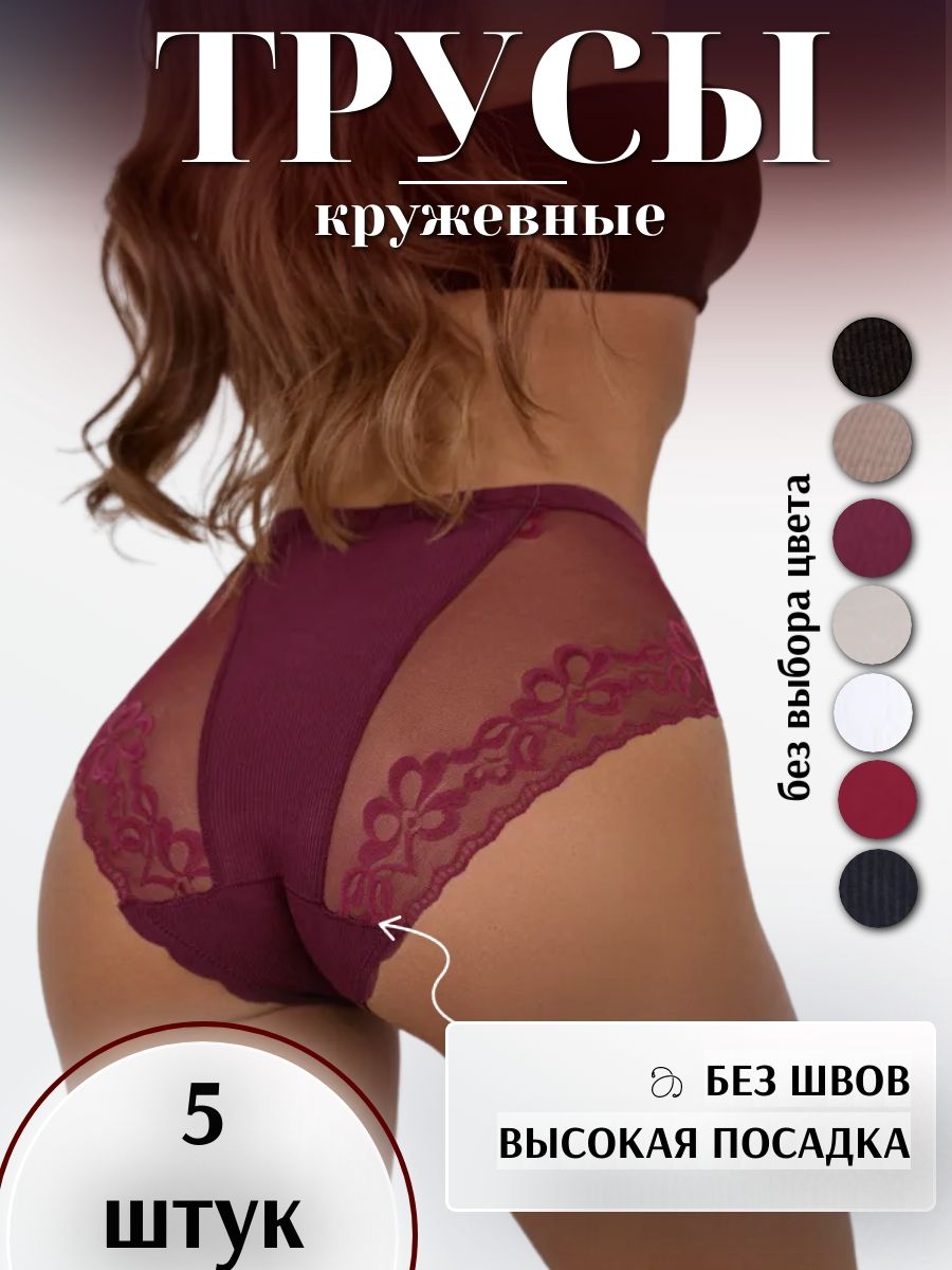 

Комплект трусов женских PERFECTLY YOU м-5 в ассортименте 54 RU, 5 шт., м-5