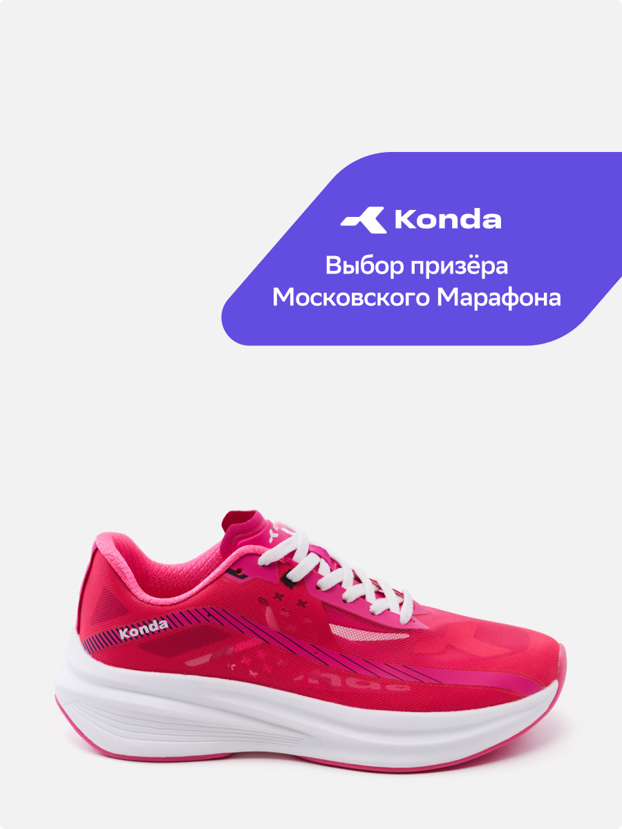 Спортивные кроссовки женские Konda 700 KW700 CNWE розовые 37.5 RU