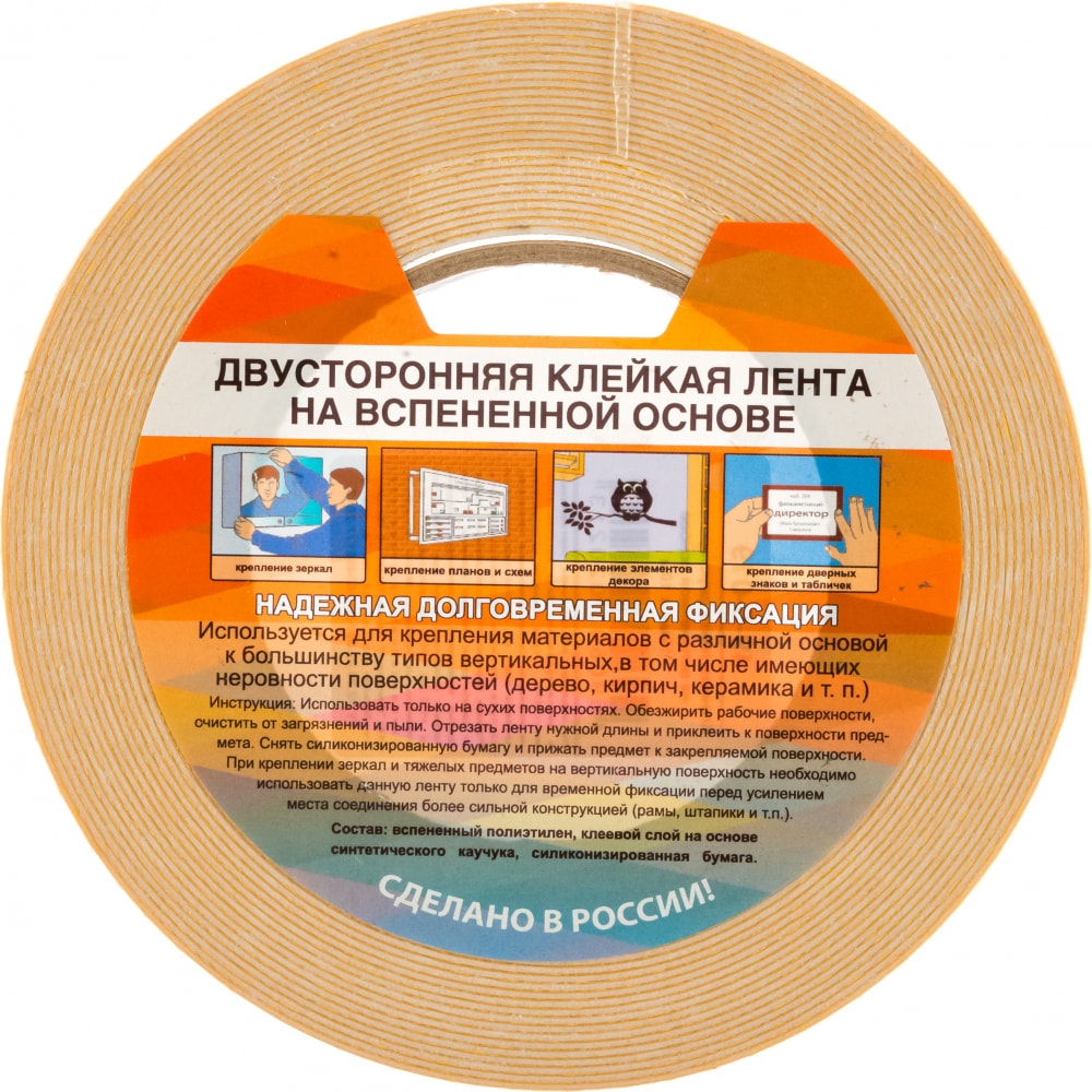 

Двухсторонняя клейкая лента РемоКолор 49-5-019