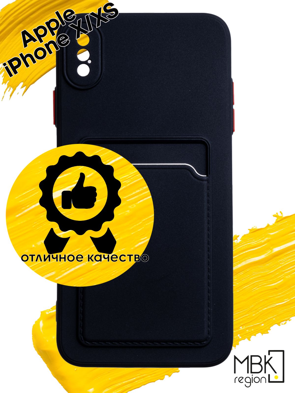 

Чехол для карты на Apple iPhone X/iPhone Xs, черный, Silicone case