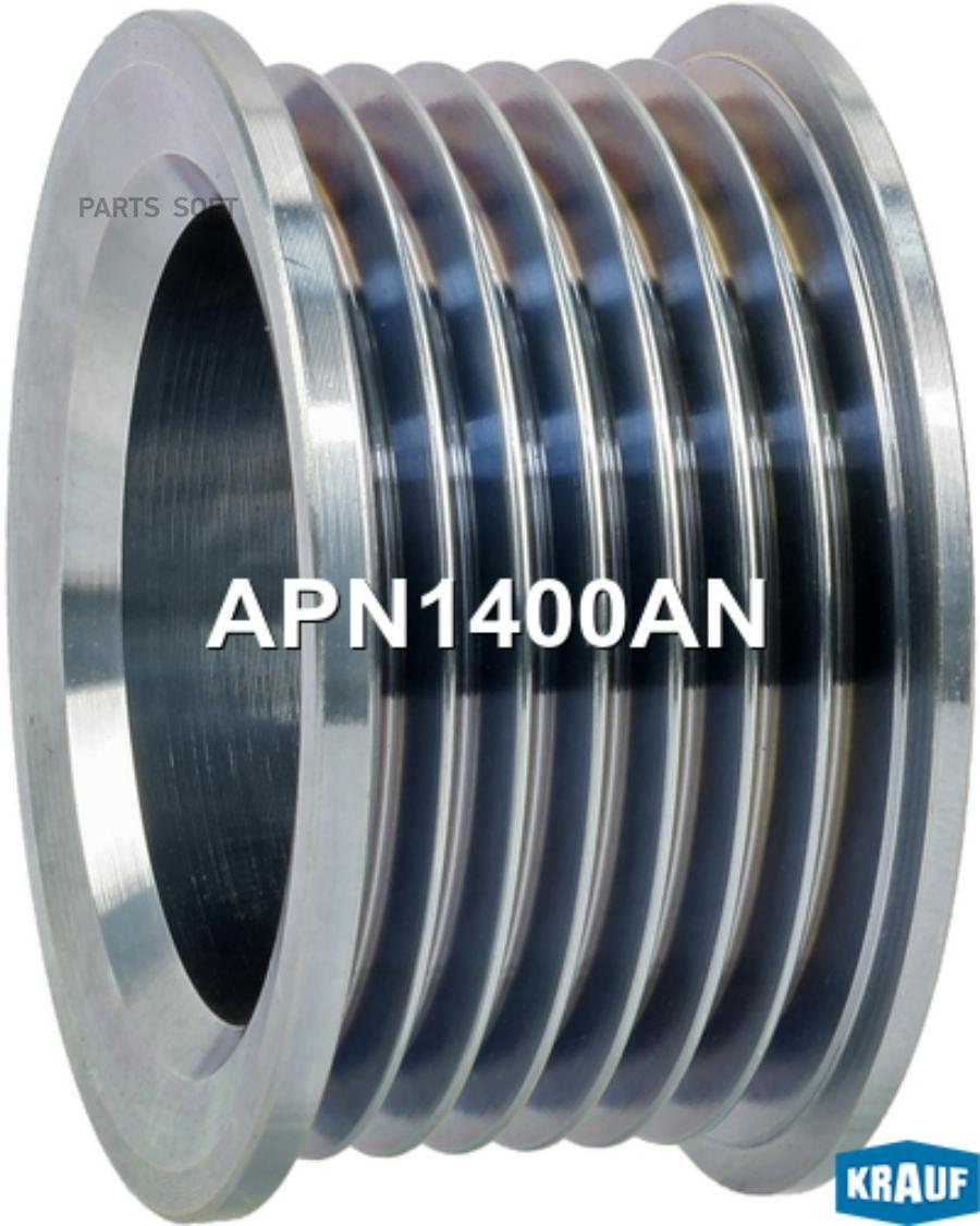 

Шкив Генератора Krauf apn1400an