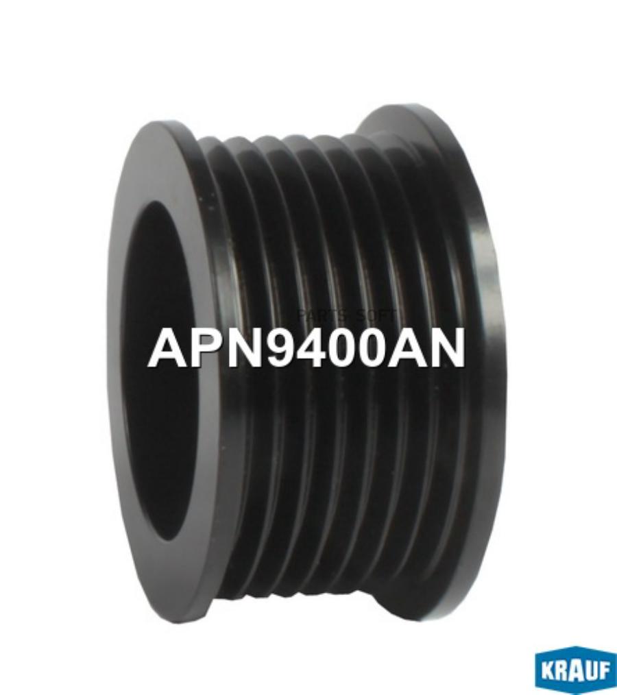 

Шкив Генератора Krauf apn9400an