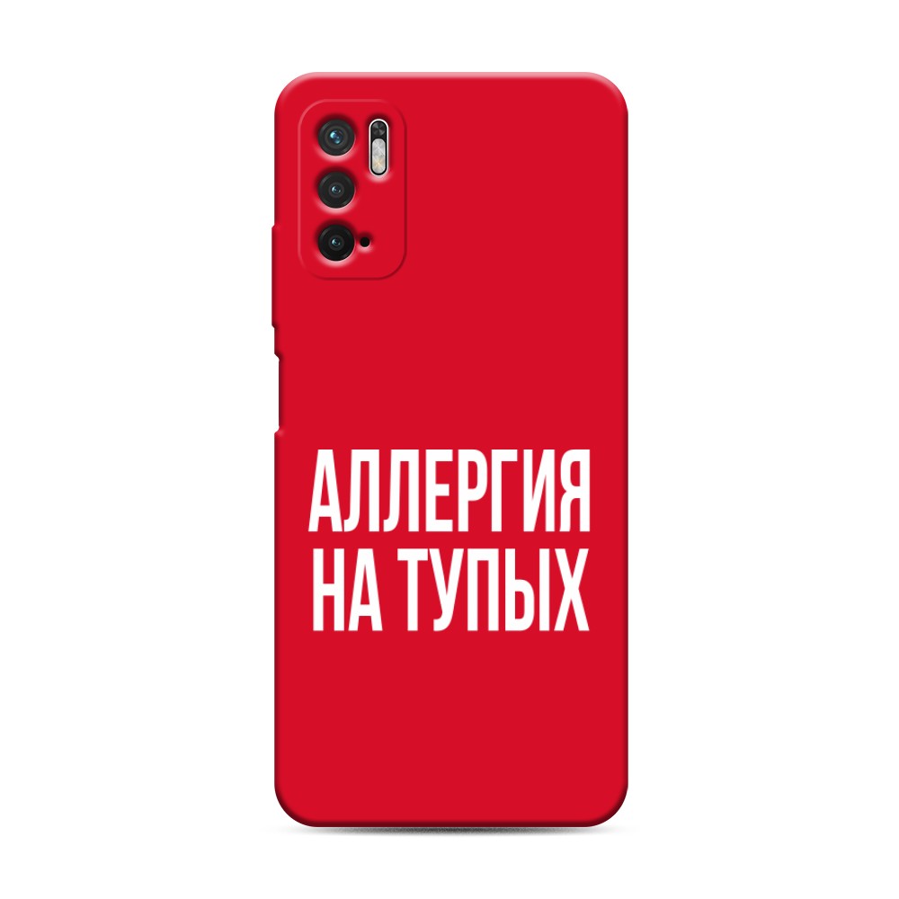 фото Матовый силиконовый чехол "аллергия на тупых" на xiaomi redmi note 10 5g awog