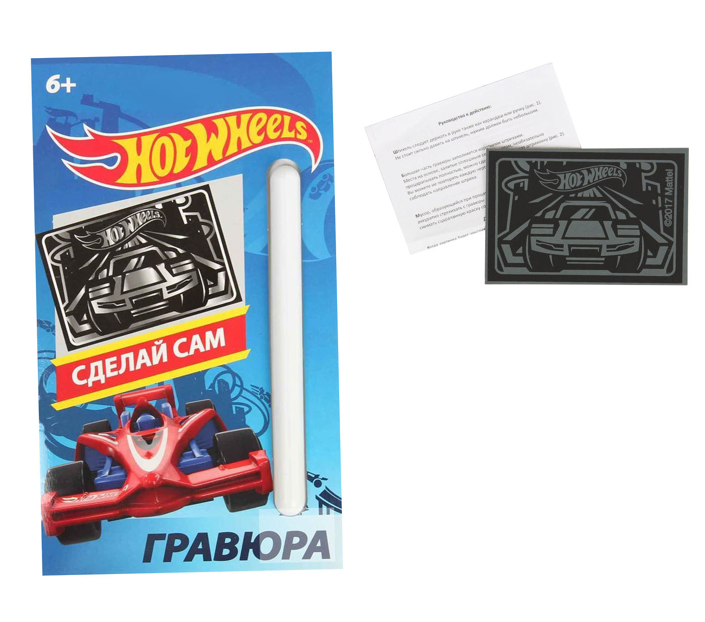 Гравюра малая Hot Wheels с металлическим эффектом серебро 425₽