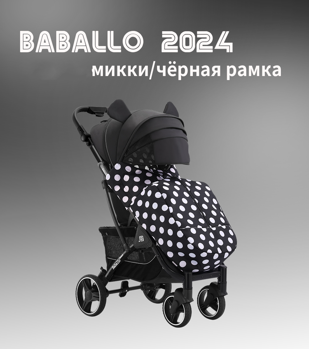 Коляска прогулочная Babalo Future 2024, микки/черная рама коляска прогулочная babalo future 2023 леопардовый черная рама с чехлами на колеса