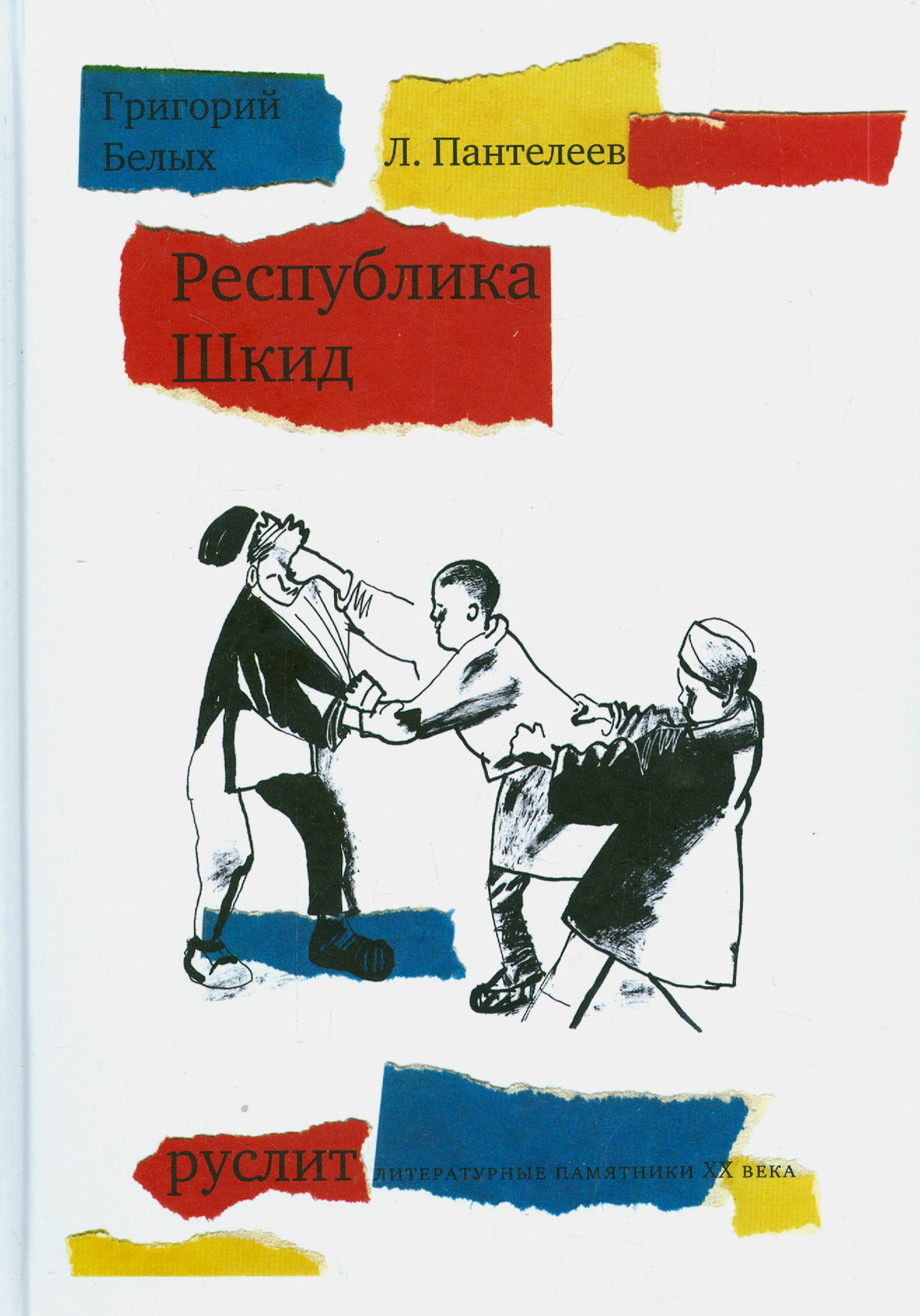 

Республика ШкиД