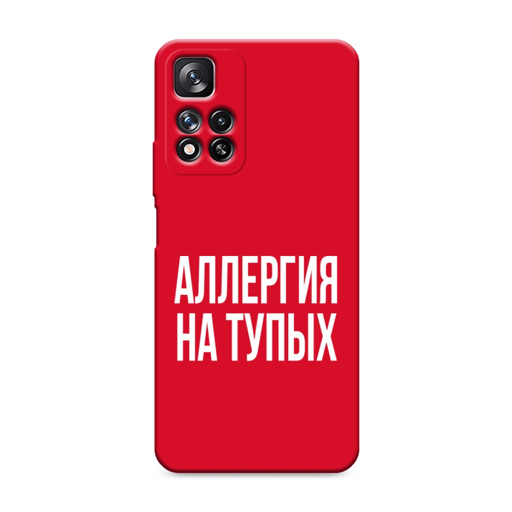 фото Матовый силиконовый чехол "аллергия на тупых" на xiaomi redmi note 11 pro awog