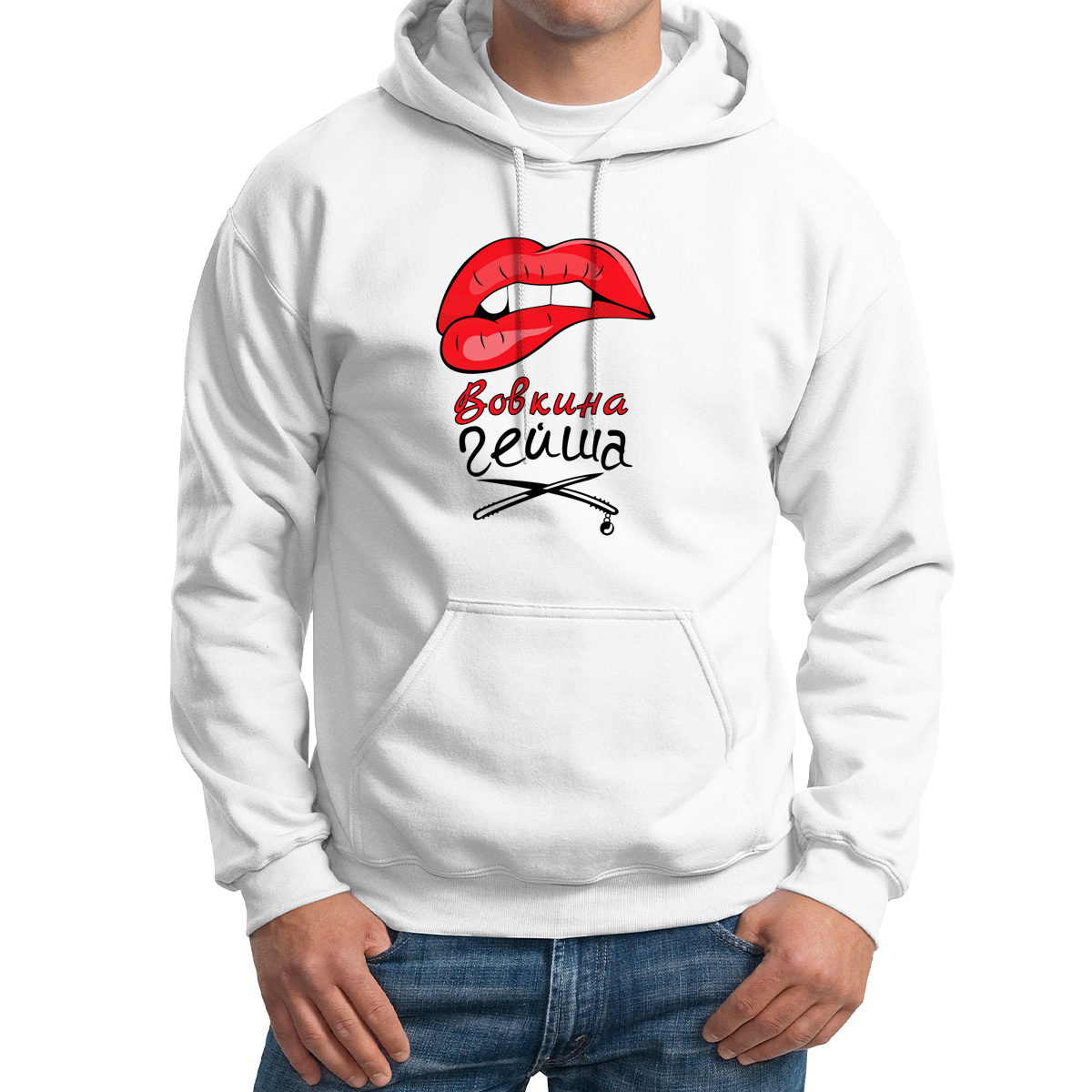 

Худи унисекс CoolPodarok Вовкина Гейша белое 56 RU, CX56M056886