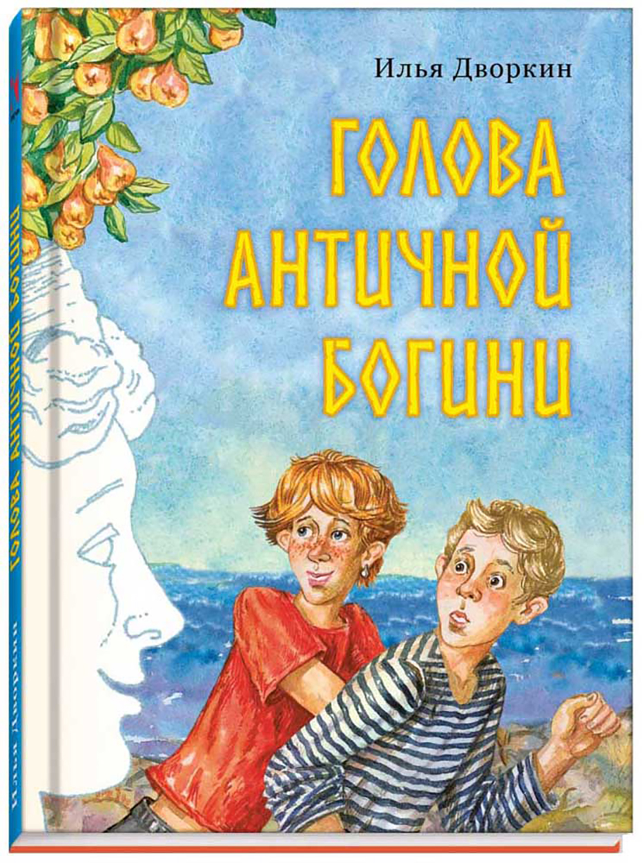 

Голова античной богини