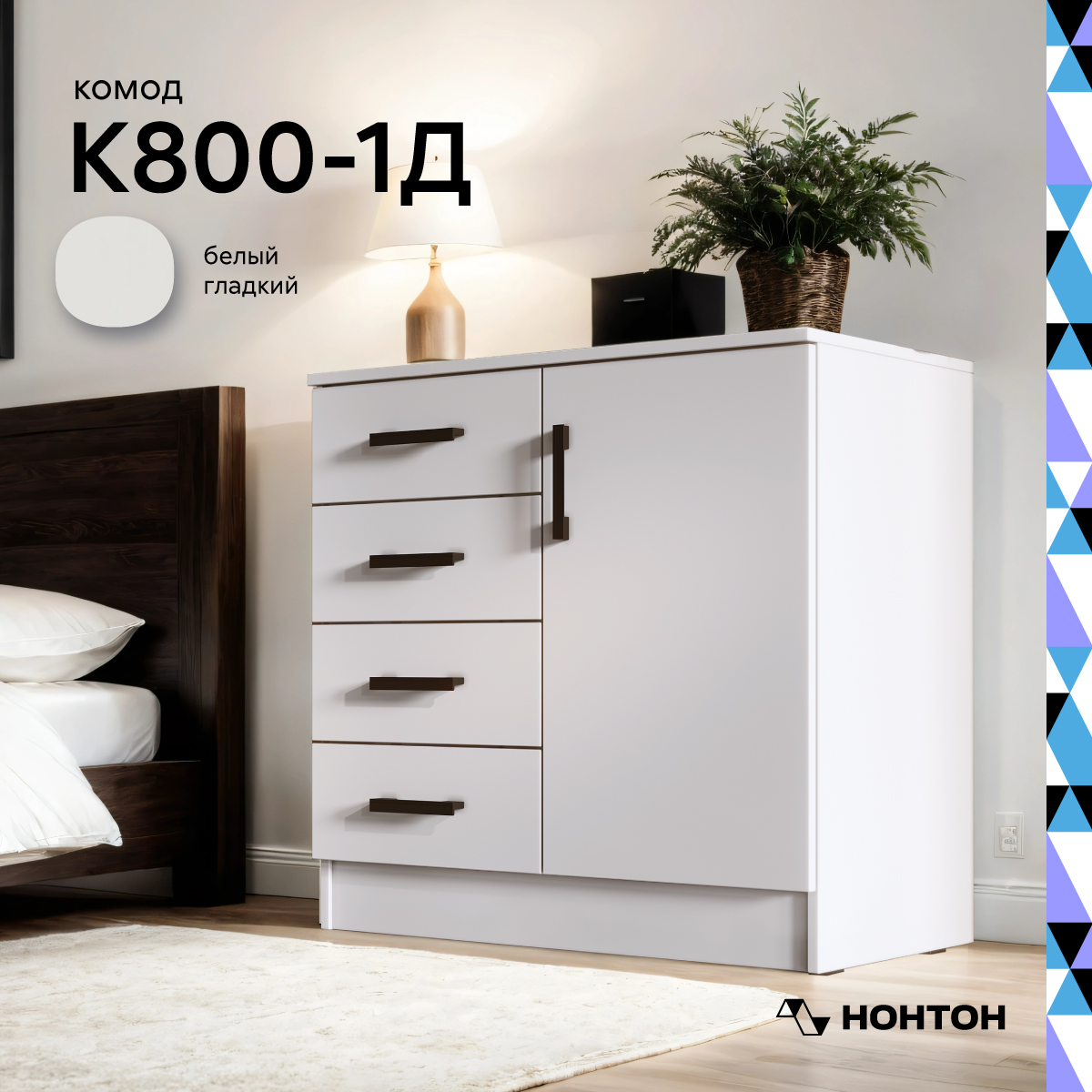

Комод НОНТОН К800-1Д белый гладкий