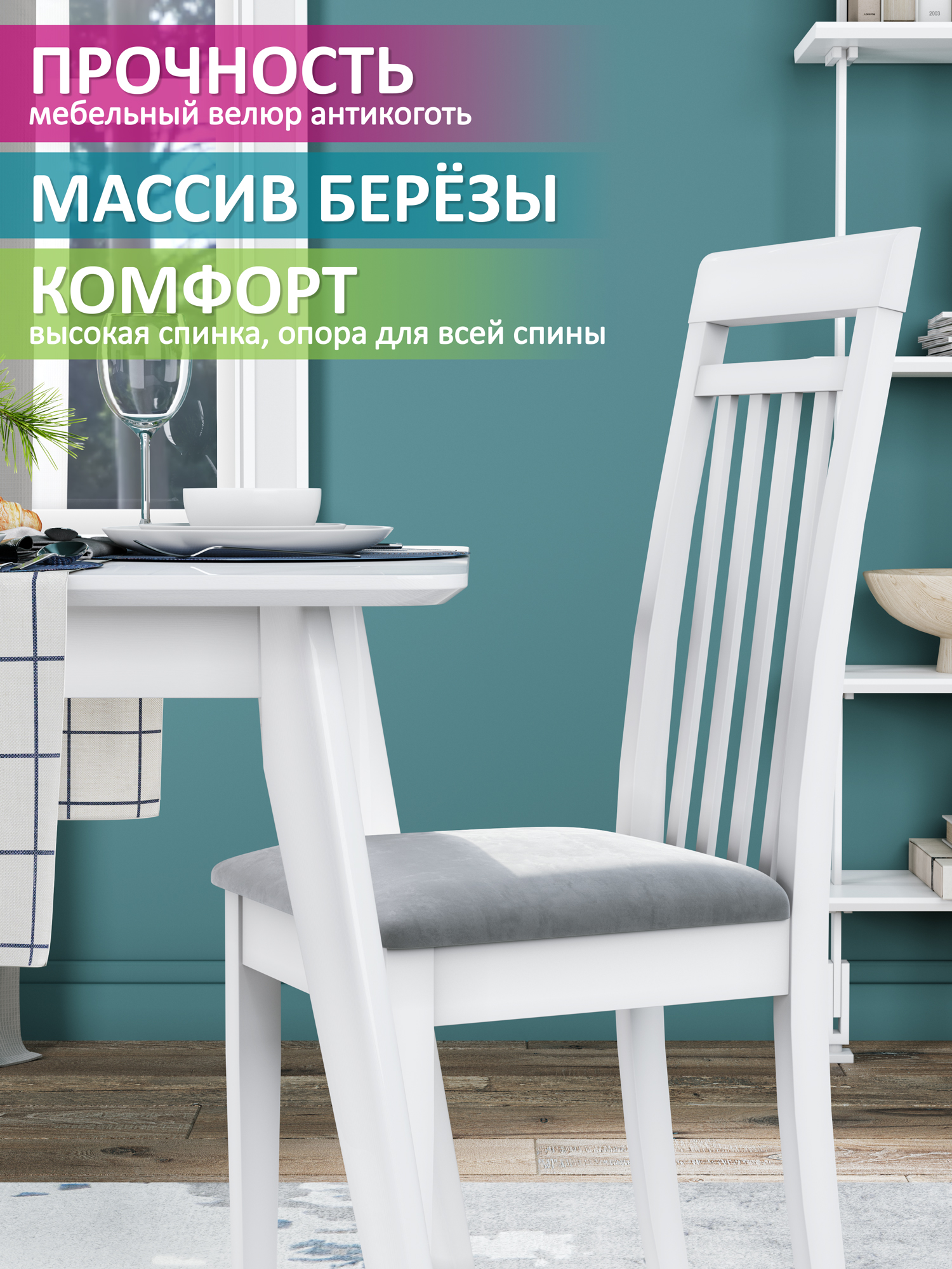 

Стул Soft&Chair Эдвин, эмаль белая, мягкое сиденье, тк.классический серый, 1шт., Эдвин
