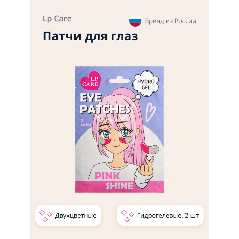 Патчи Для Глаз Lp Care Pink Shine Гидрогелевые 2 Шт