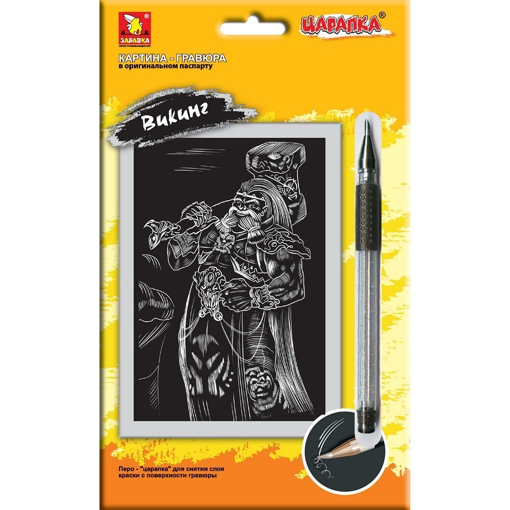 

Гравюра по металлу малая Викинг, 51350