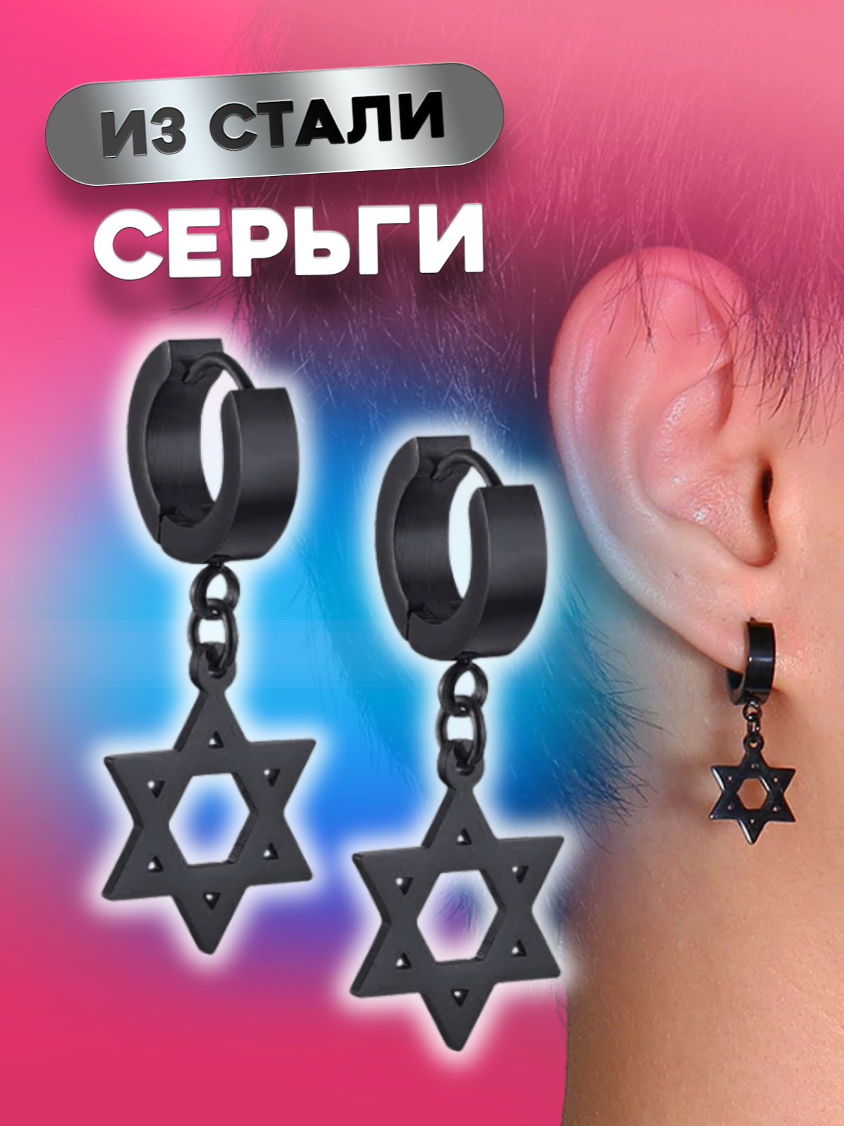 Серьги подвески из стали 4Love4You PR-ER-139