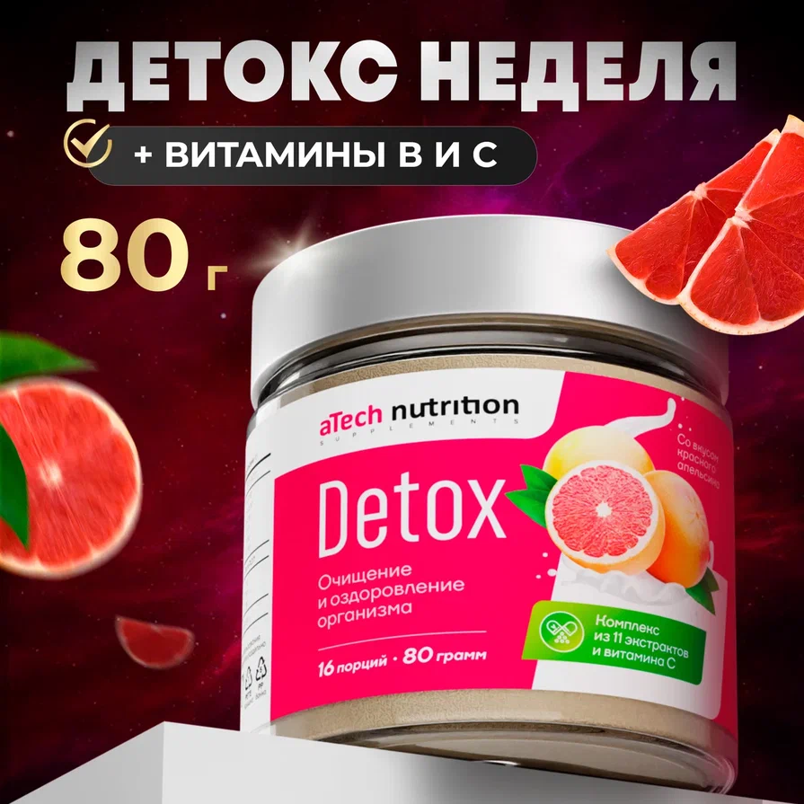 

Напиток дренажный aTech nutrition Красный Апельсин, 80 г, DETOX COCKTAIL