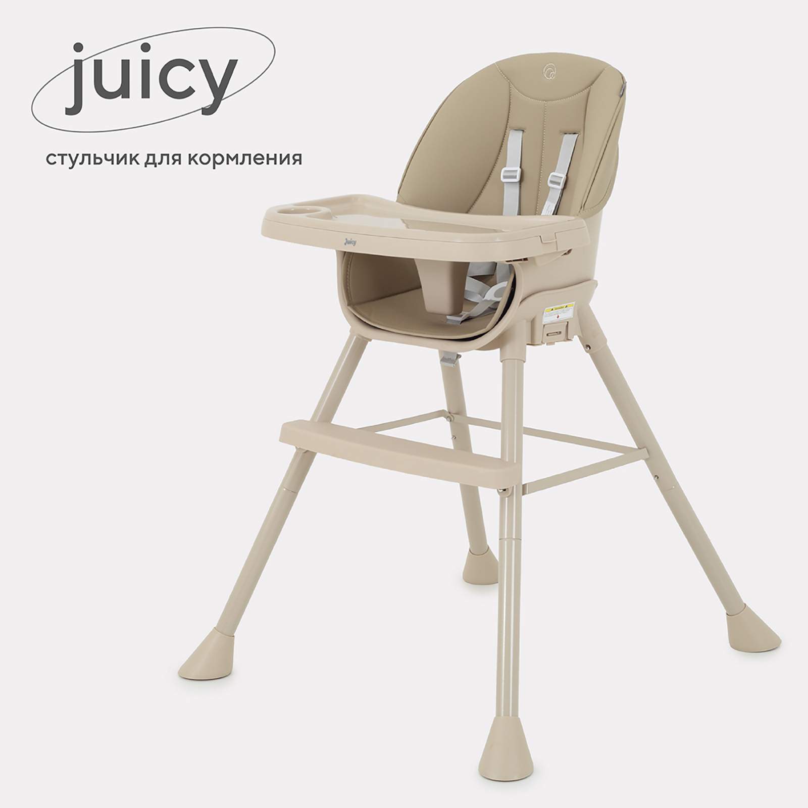 Стульчик для кормления RANT Juicy RH160 Ivory beige