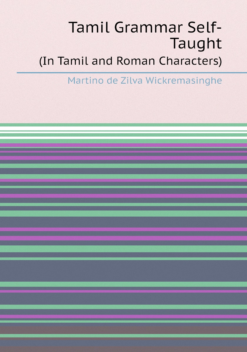 

Tamil Grammar Self-Taught