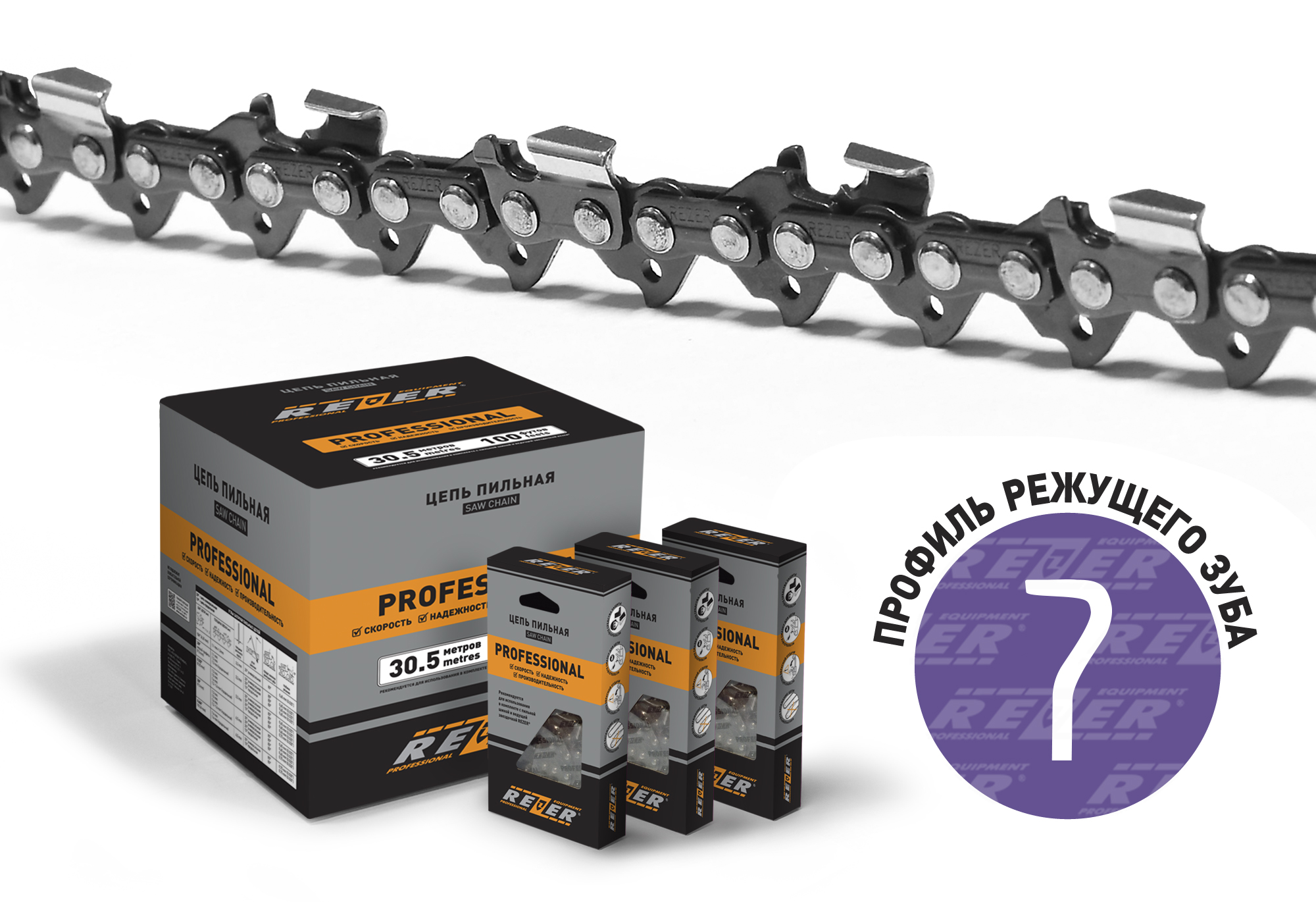 

Цепь 0.325, 1.5 мм, 64 звена Rezer BPX85PRO-64 03.025.00002