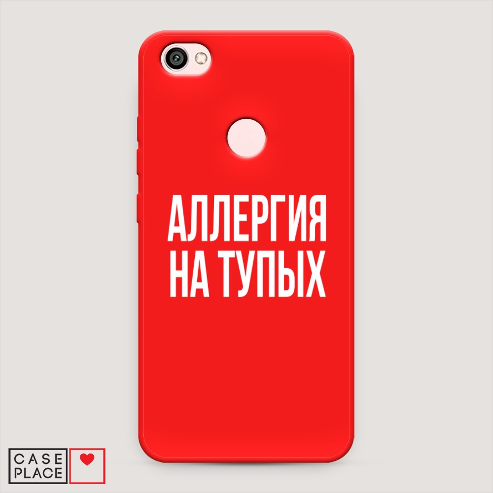 

Чехол Awog на Xiaomi Redmi Note 5A "Аллергия на тупых", Разноцветный, 32253-1