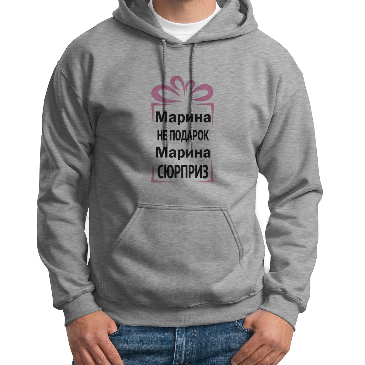 

Худи унисекс CoolPodarok Марина не подарок Марина сюрприз серое 48 RU, 48S04561