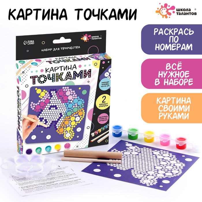 

Картина точками Школа талантов точками "Единорог", 15х15 см