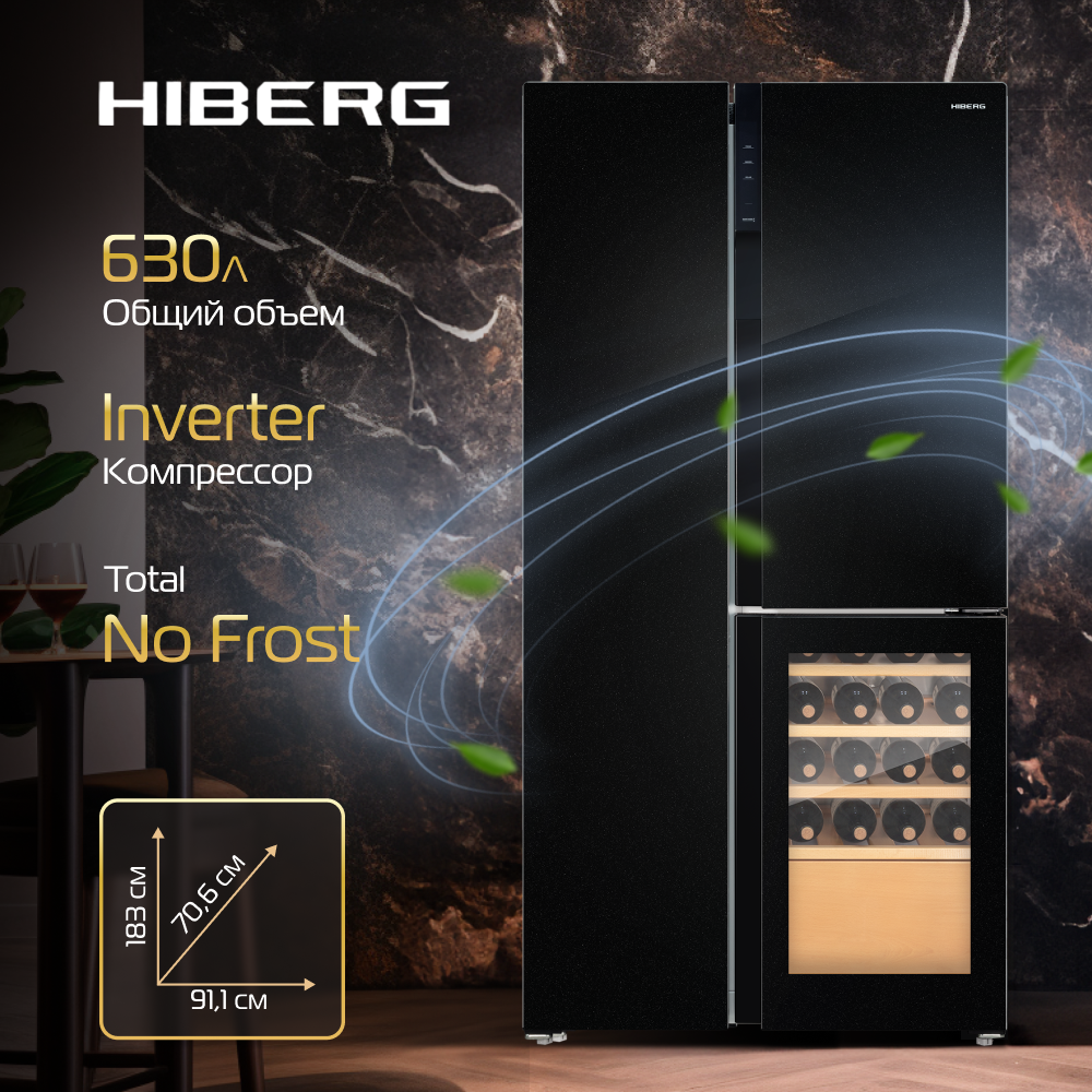 Холодильник Hiberg RFS-700DX NFGB черный умный холодильник xiaomi viomi smart refrigerator large screen side by side al 21face 2s 640l bcd 640wmlad03b