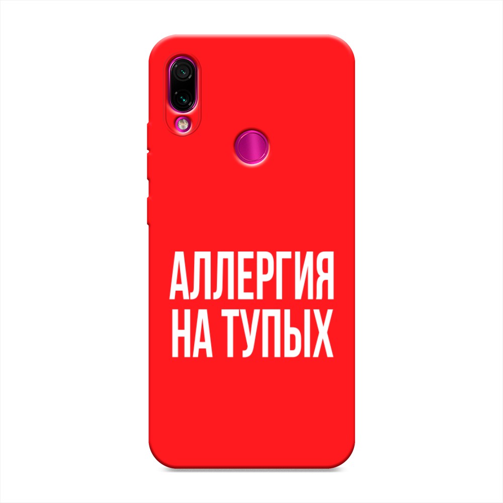 фото Матовый силиконовый чехол "аллергия на тупых" на xiaomi redmi note 7 awog