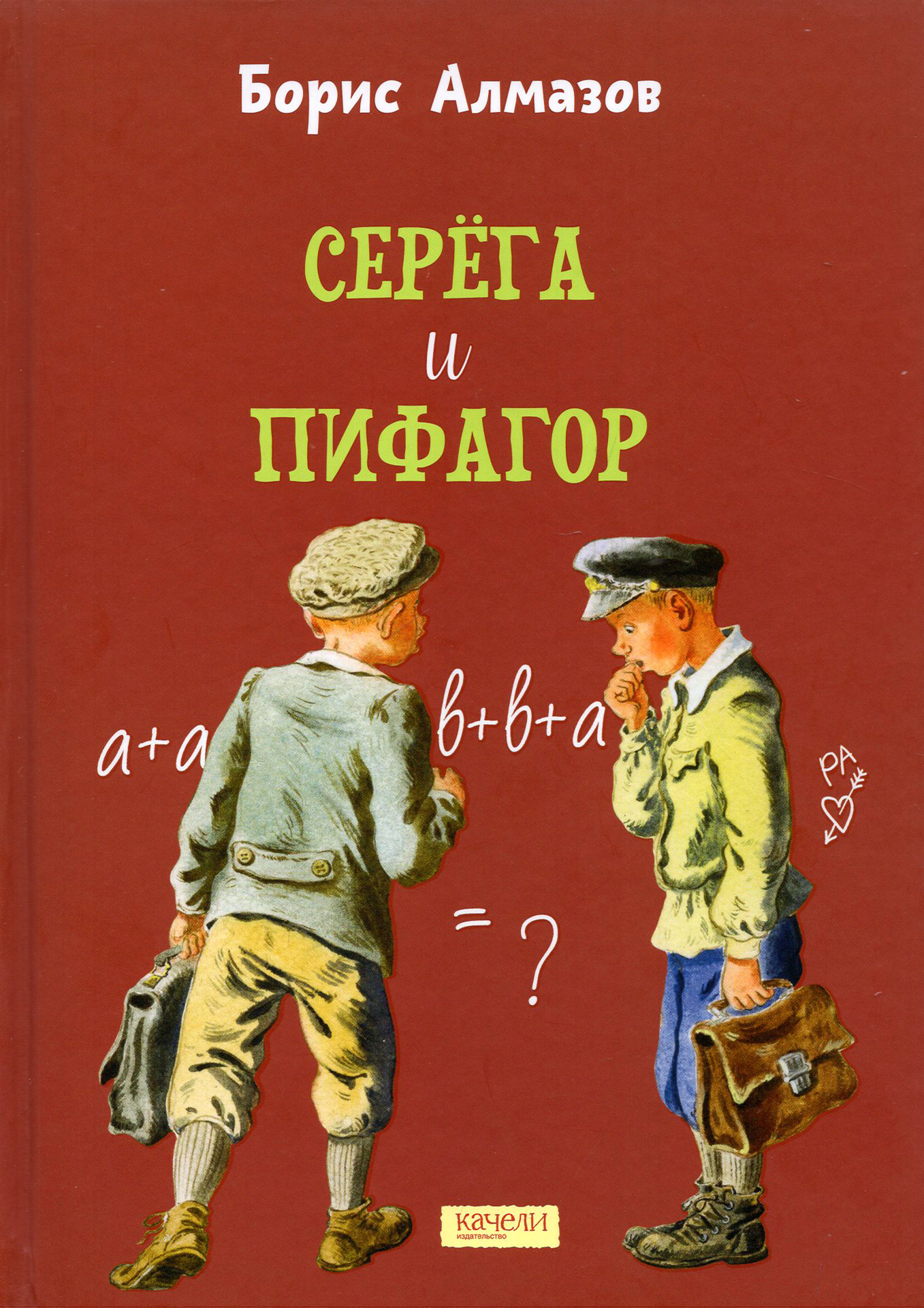 Купить Книги Бориса Алмазова