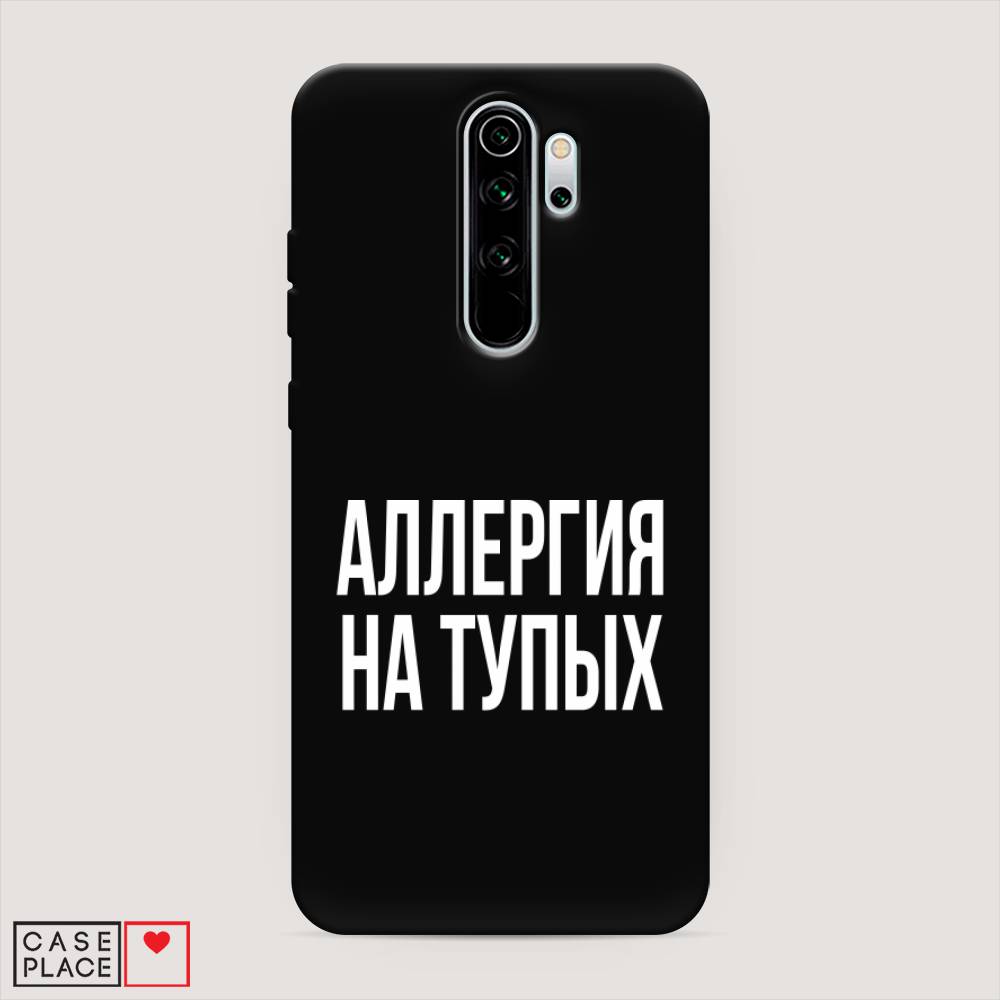 фото Матовый силиконовый чехол "аллергия на тупых" на xiaomi redmi note 8 pro awog