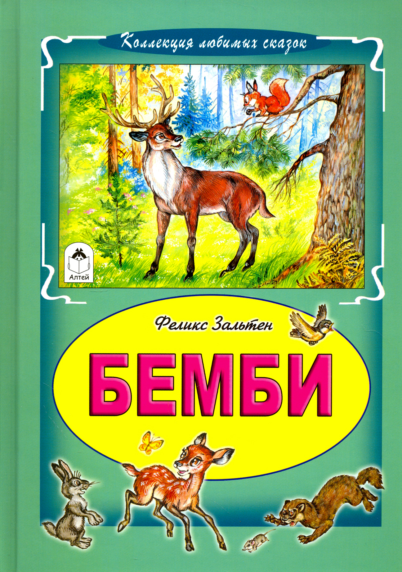 

Бемби