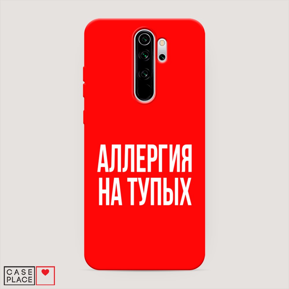 фото Матовый силиконовый чехол "аллергия на тупых" на xiaomi redmi note 8 pro awog