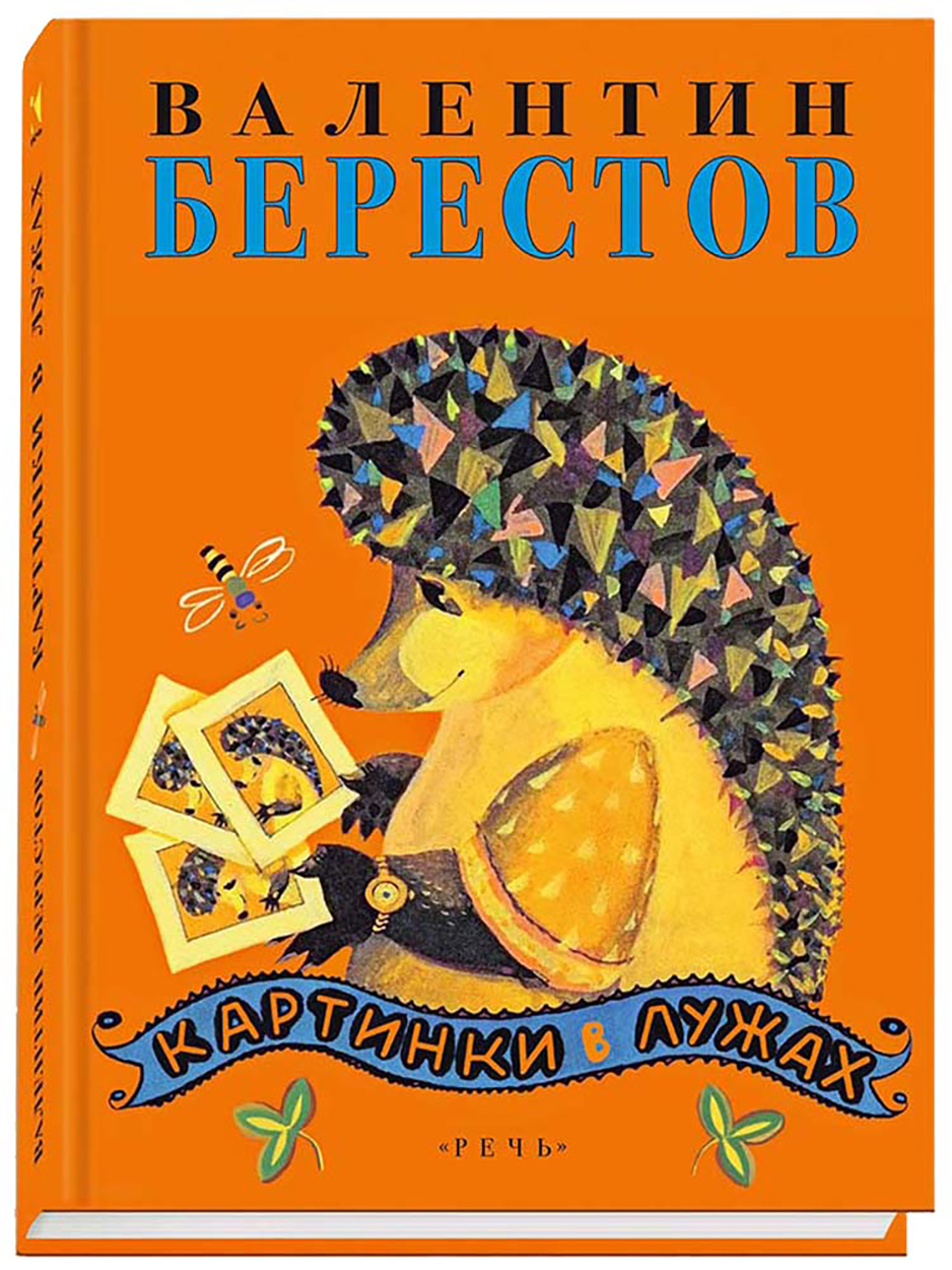 

Картинки в лужах