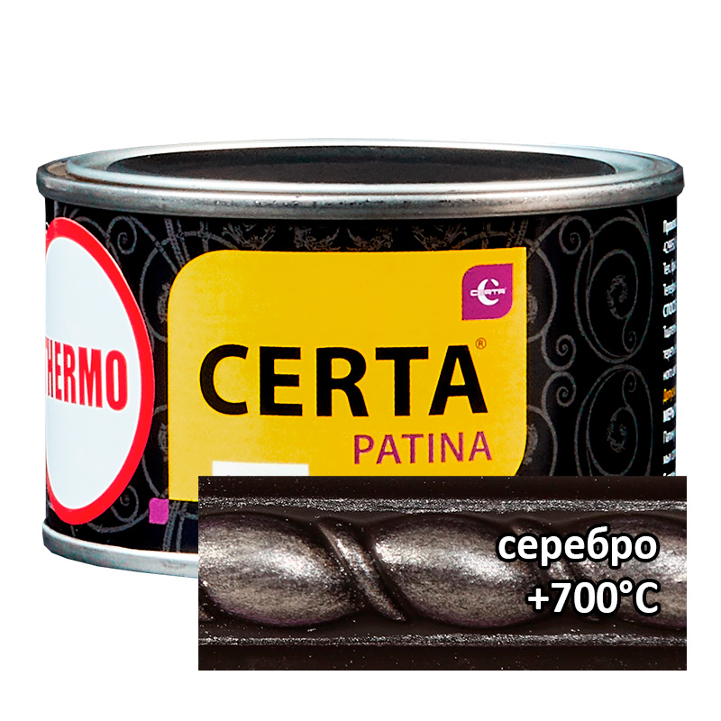 Термостойкая патина Certa Церта-Патина (0,16 кг серебро  )