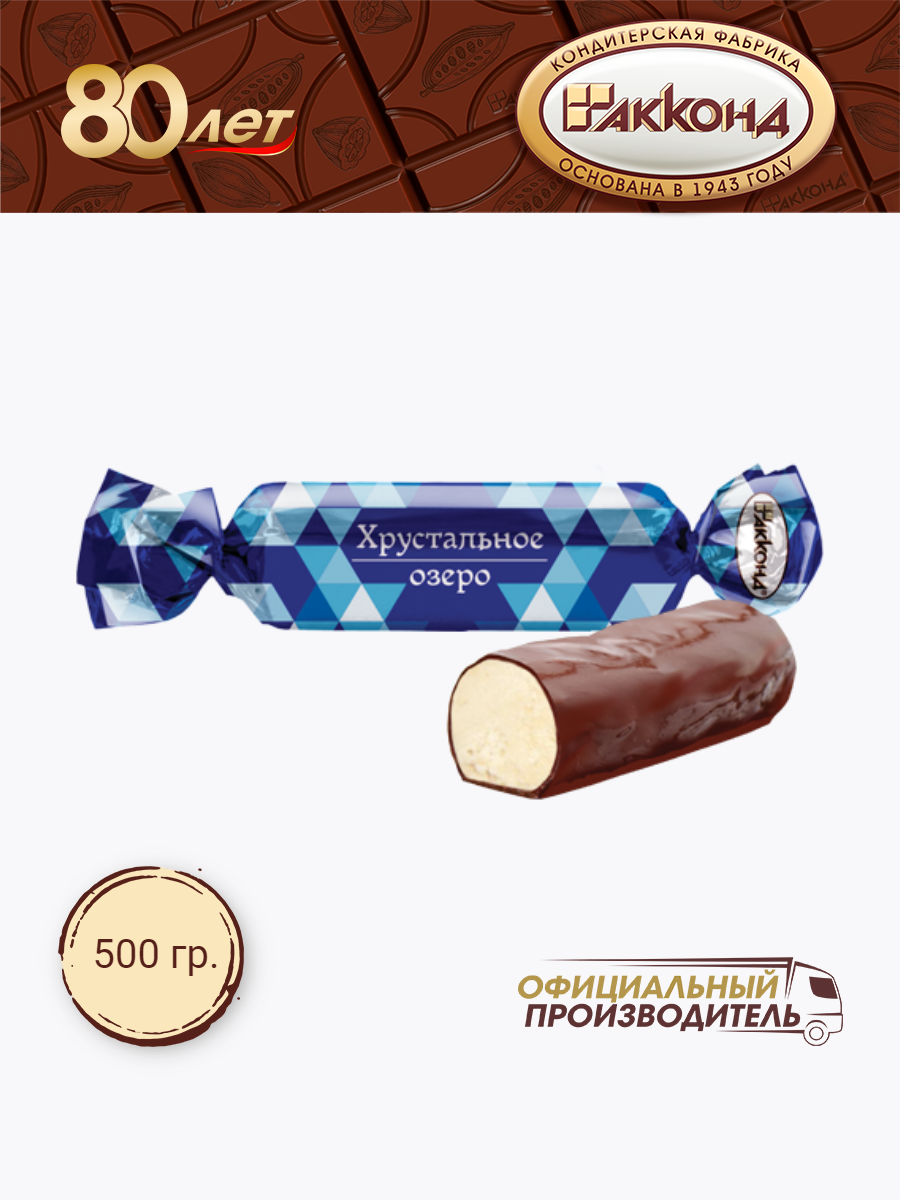 

Конфеты Акконд Хрустальное озеро, 500 г, Конфеты