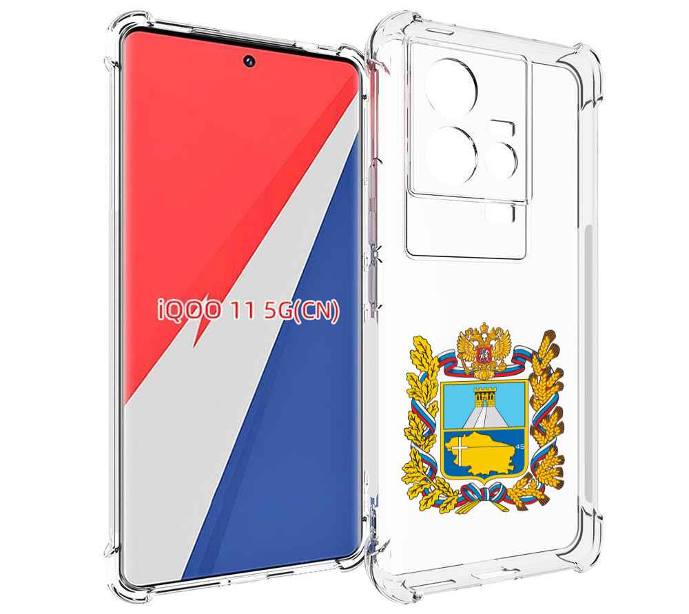 

Чехол MyPads герб-ставропольскии-краи для Vivo iQOO 11, Прозрачный, Tocco